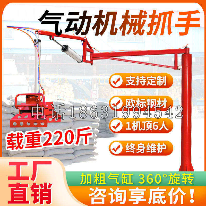 丛台区凯富 Jupiter木星电动液压机械臂制作 主从机器人机械抓手