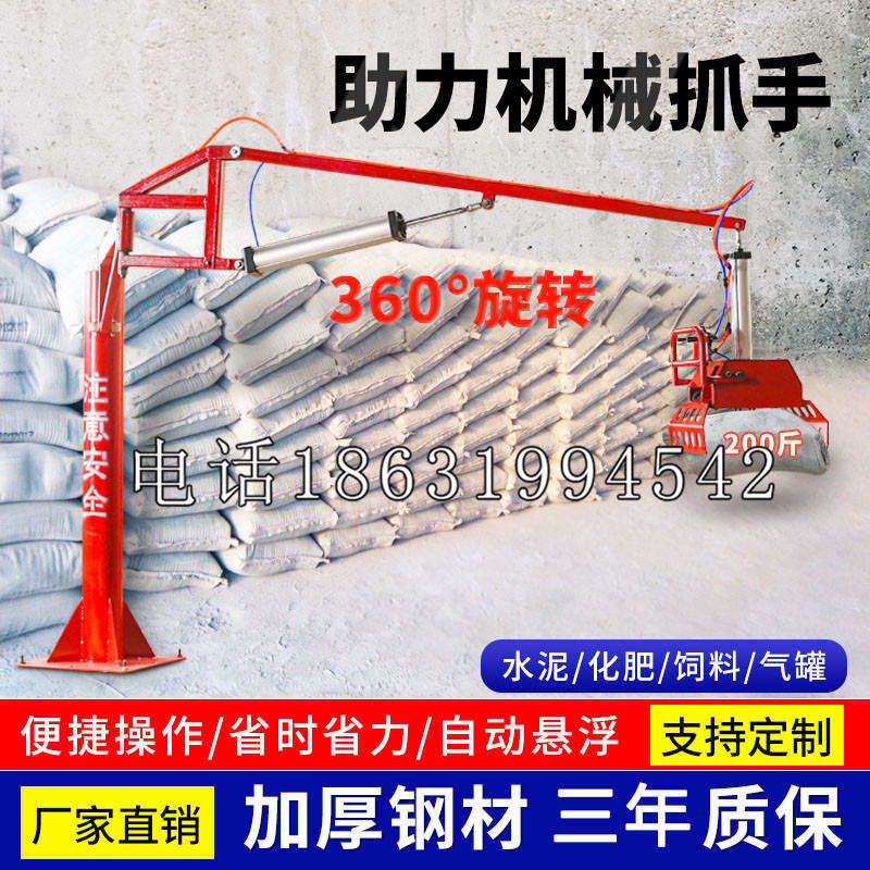 丛台区助力机械抓手 平衡吊悬臂吊机车 360°旋转机械手臂 翰盾